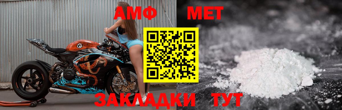 Amphetamine Розовый Ялуторовск