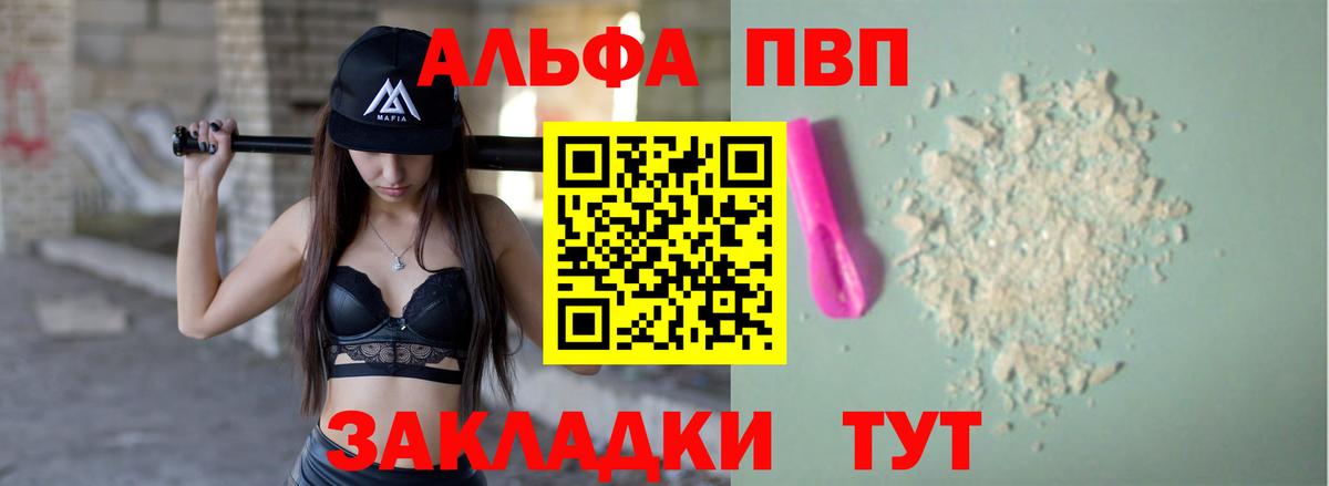 Альфа ПВП СК Ялуторовск