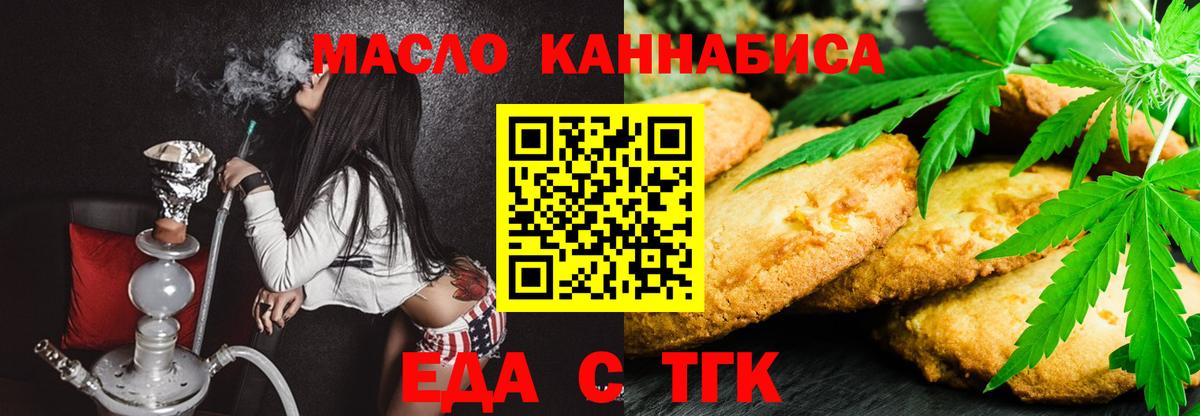 Canna-Cookies марихуана  Вход с VPN  Ялуторовск 