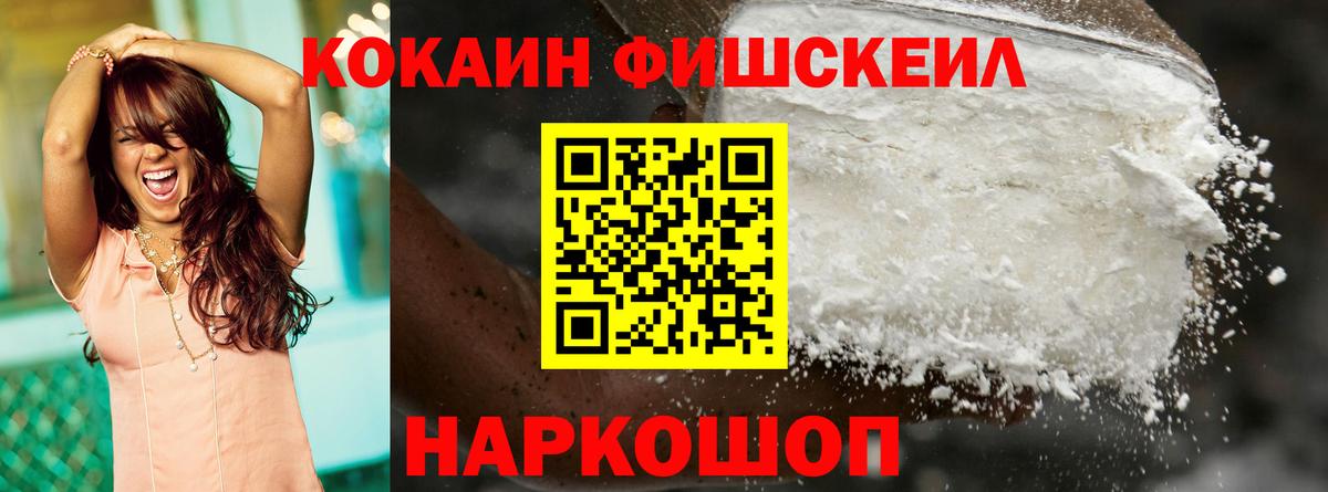 Кокаин 97% Ялуторовск