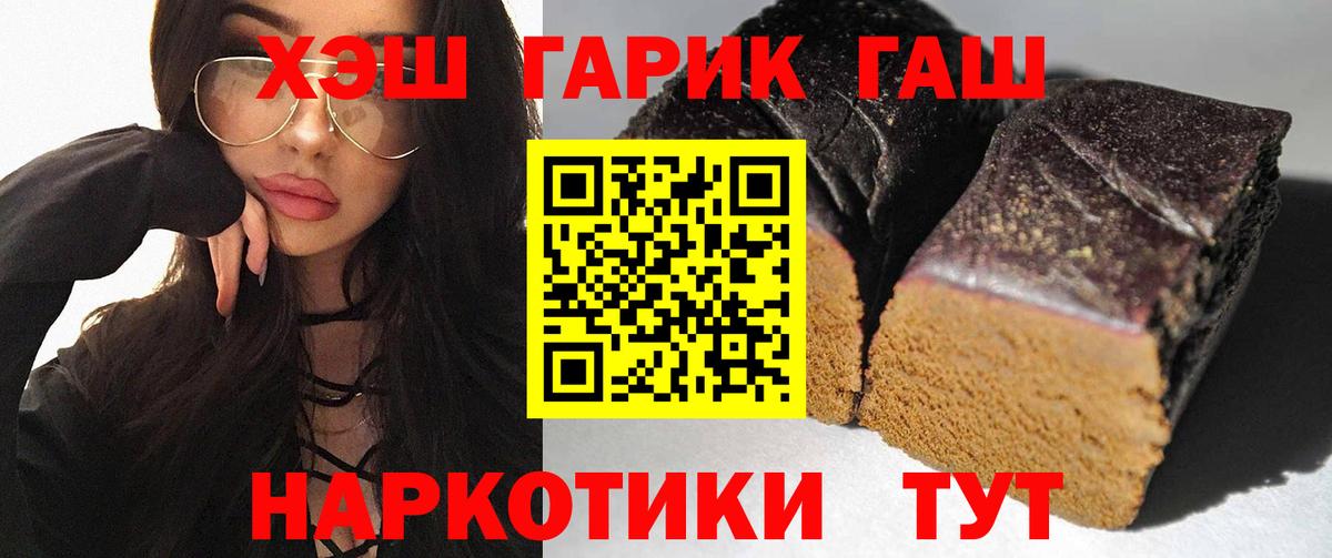 Гашиш  Вход с VPN  ГАШ hashish  Ялуторовск  ГАШ ice o lator 