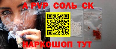 ALPHA PVP Камышлов