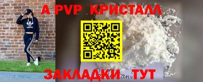 ALPHA PVP Камышлов