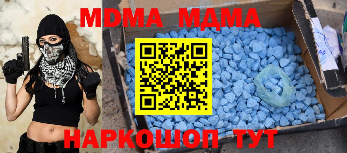 MDMA crystal  Вход с VPN  Ялуторовск  МДМА crystal 