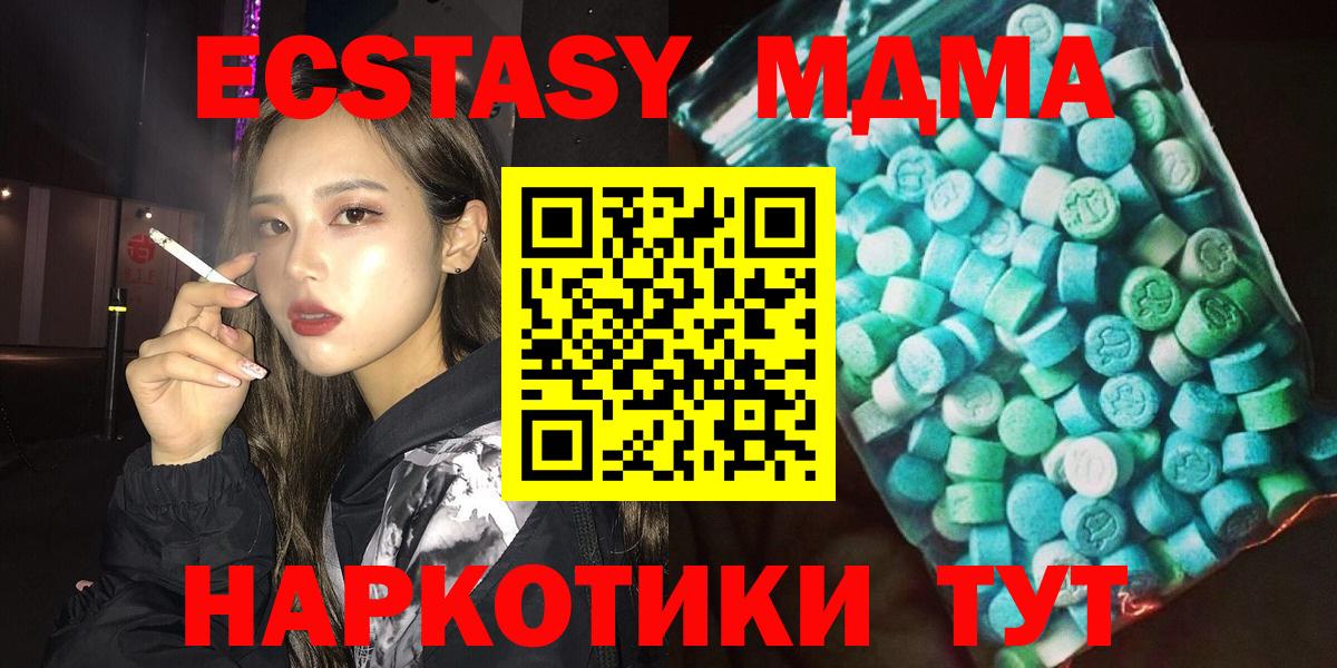 MDMA кристаллы Ялуторовск