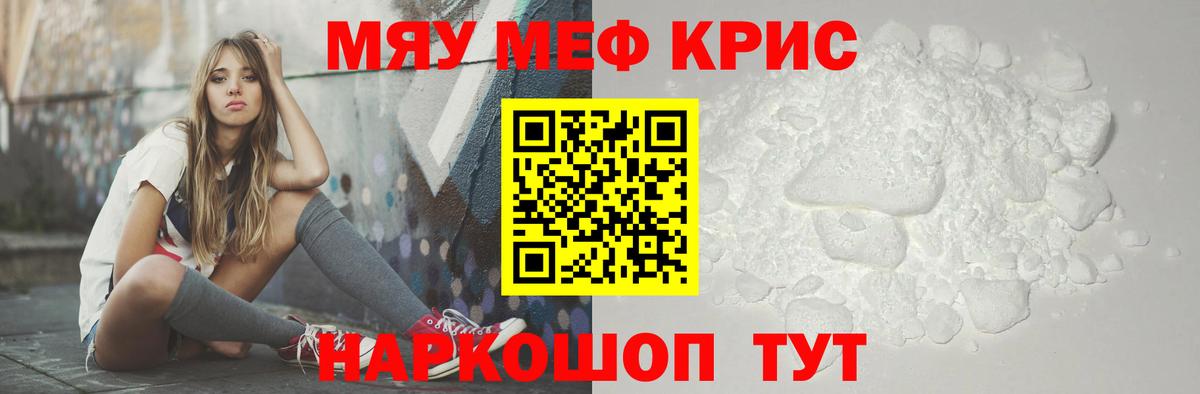 Ялуторовск  МЕФ мука  Вход с VPN  Мефедрон  Мефедрон 4 MMC  Меф 