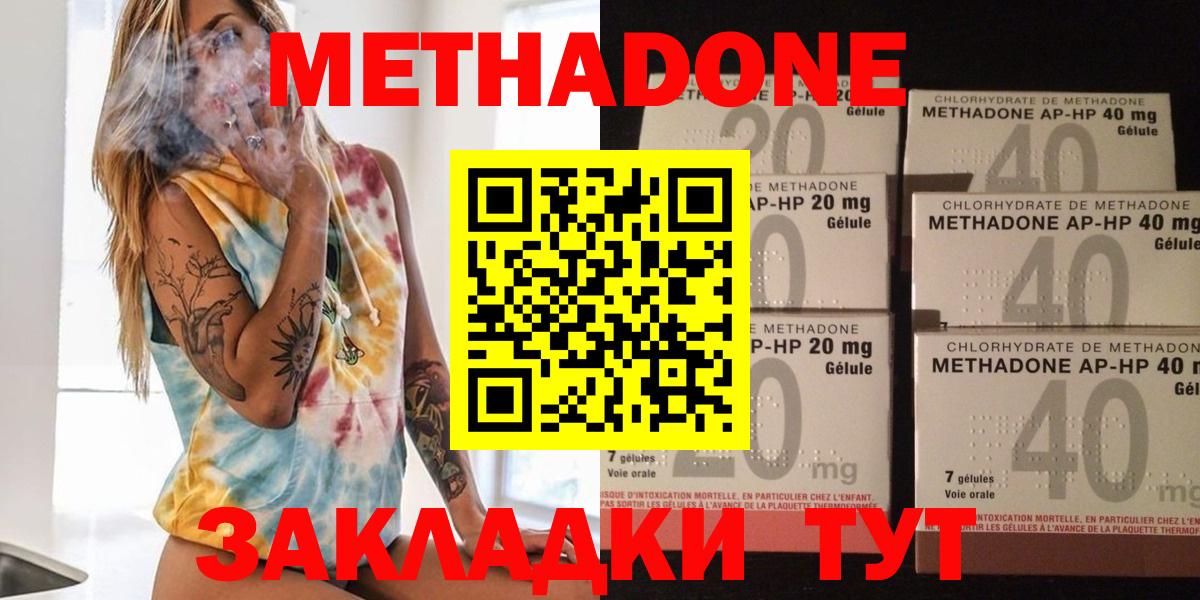 площадка Telegram  гидра ССЫЛКА  Вход с VPN  МЕТАДОН кристалл  Ялуторовск 