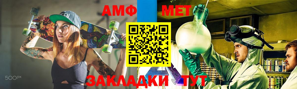 Метамфетамин винт Ялуторовск