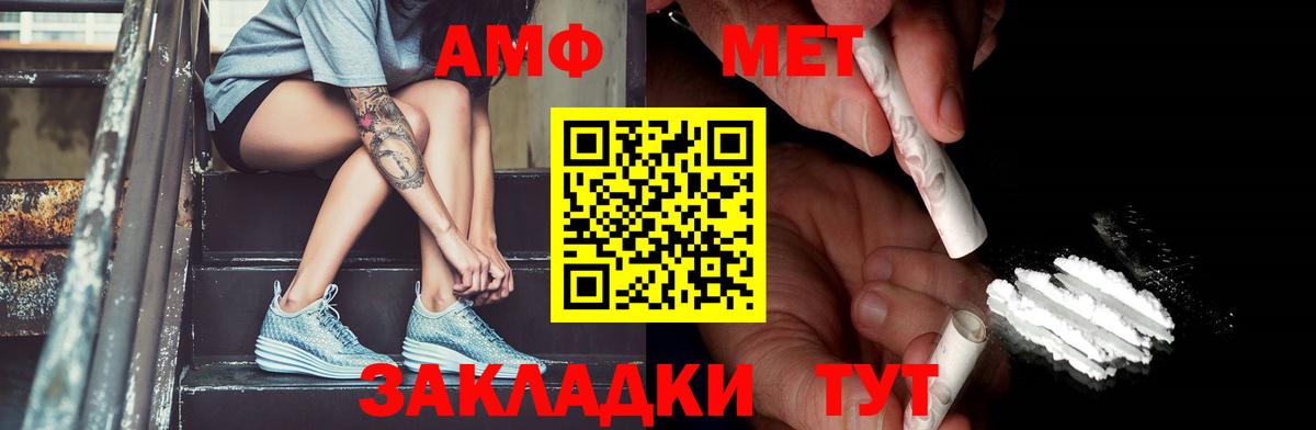 Метамфетамин винт  Вход с VPN  Ялуторовск 
