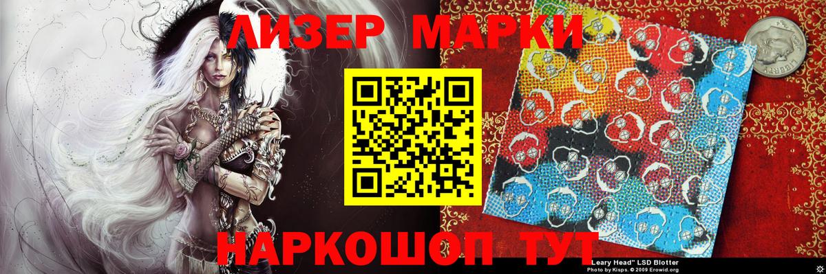 Марки N-bome 1500мкг Ялуторовск