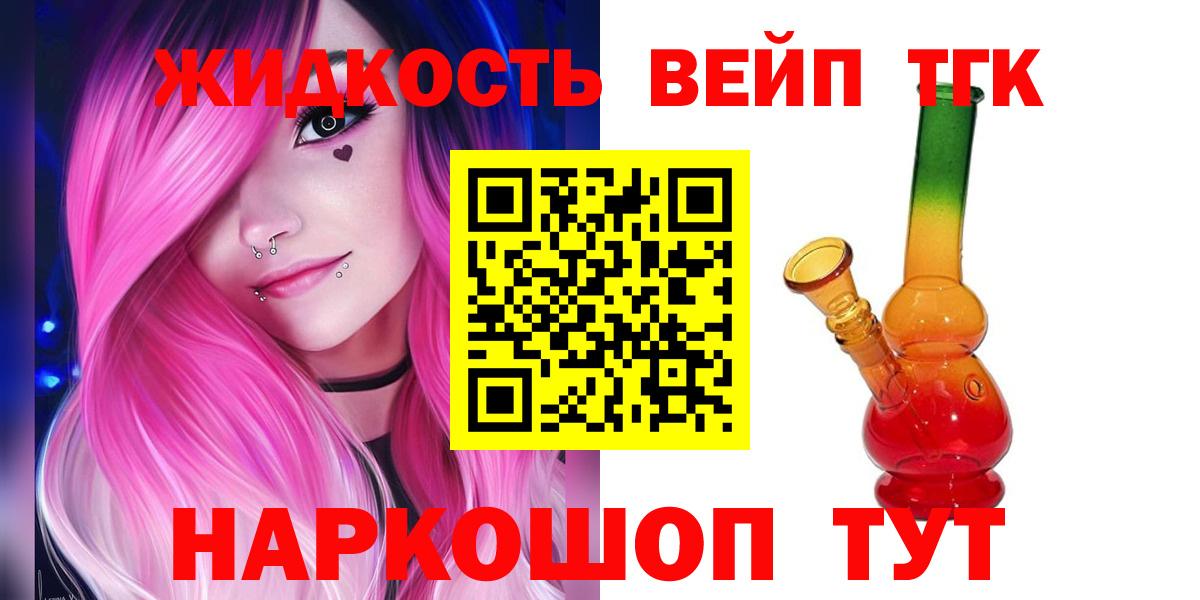 купить закладку  ТГК THC oil  Вход с VPN  ТГК вейп с тгк  Ялуторовск 