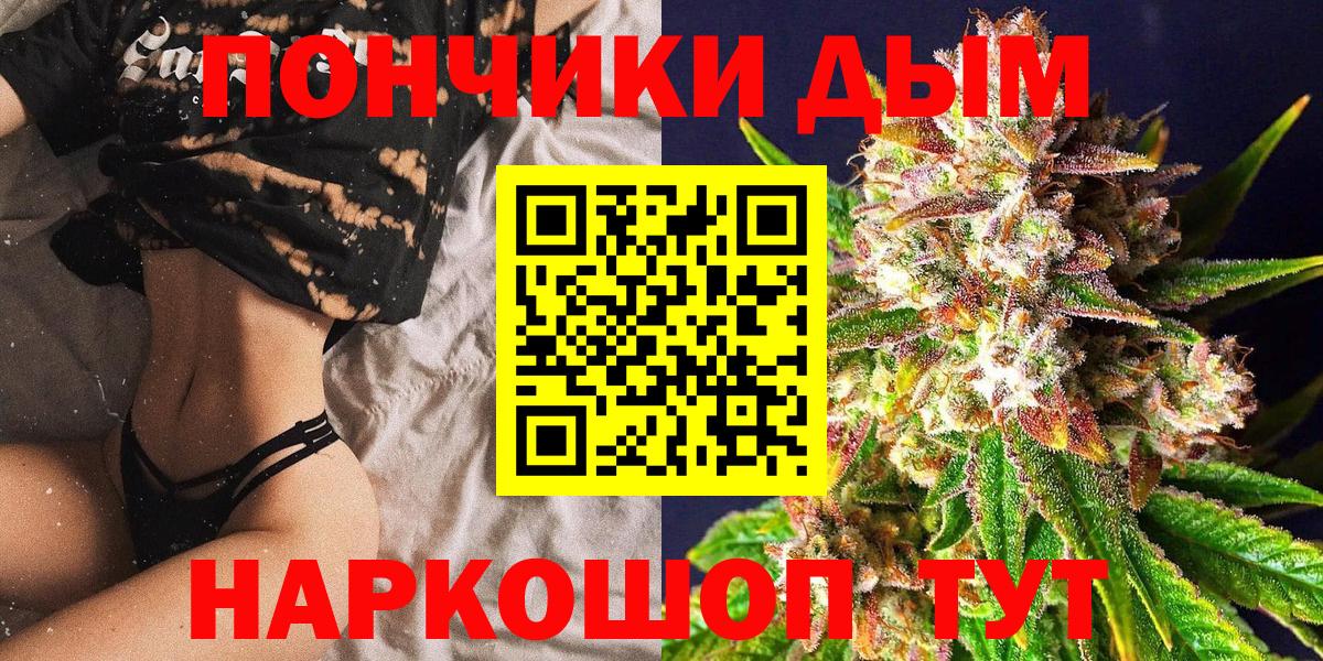 Каннабис White Widow  Вход с VPN  Шишки марихуана THC 21%  Ялуторовск  МАРИХУАНА White Widow 